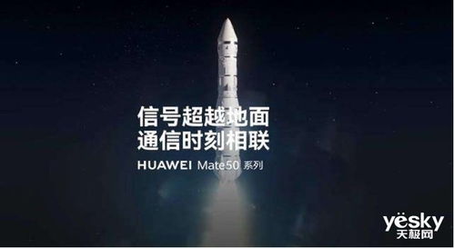全球第一條北斗衛星信息誕生背后，為何華為能率先捅破天？